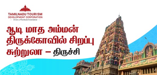 Ttdc - Tamil Nadu Tourism Development Corporation